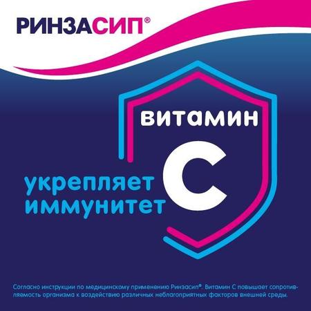 Фото Ринзасип (лимон с витамином C), 5 пакетиков по 5 г