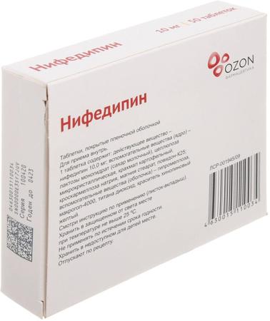 Фото Нифедипин, таблетки покрыт. плен. об. 10 мг, 50 шт.