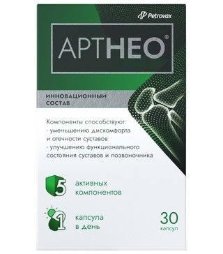 Артнео, капсулы, 30 шт.