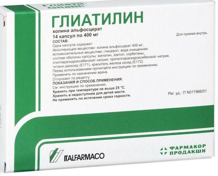 Фото Глиатилин, капсулы 400 мг, 14 шт