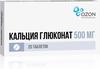 Фото Кальция глюконат, таблетки 500 мг (Озон), 20 шт.