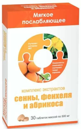 Фото Куртолак, комплекс экстрактов сенны, фенхеля и абрикоса, таблетки 500 мг, 30 шт.