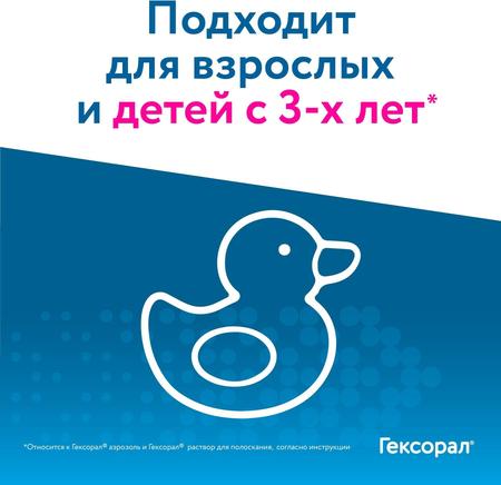 Фото Гексорал, аэрозоль 0.2%, 40 мл