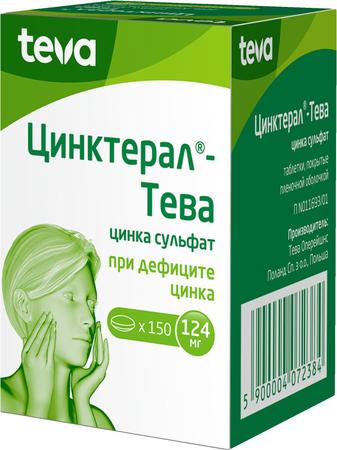 Фото Цинктерал-Тева, таблетки покрыт. плен. об. 124 мг, 150 шт.