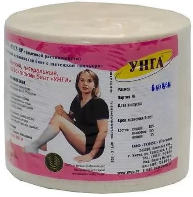 Фото УНГА-ВР, бинт медицинский эластичный 5 м х 8 см (С-305)