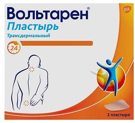 Фото Вольтарен, пластырь трансдермальный 30 мг/сут, 2 шт.
