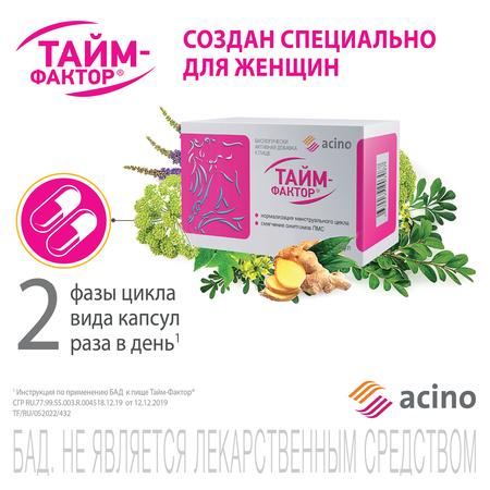 Фото Тайм-Фактор, капсулы, 60 шт.