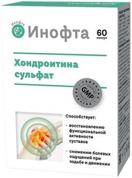 Фото Инофта Хондроитина сульфат, капсулы, 60 шт. Фото Инофта Хондроитина сульфат, капсулы, 60 шт.