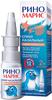 Фото Риномарис, спрей 0.05%, 15 мл