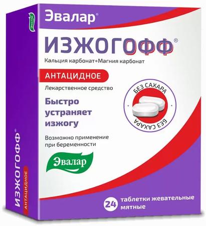 Фото Изжогофф, таблетки жевательные (мятные) 680 мг+80 мг, 24 шт. Фото Изжогофф, таблетки жевательные (мятные) 680 мг+80 мг, 24 шт.