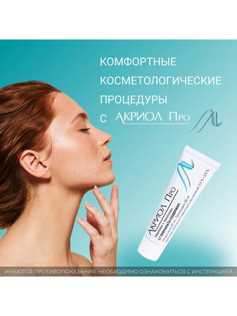 Фото Акриол Про, крем 2.5%+2.5%, 5 г