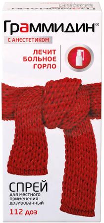 Фото Граммидин с анестетиком, спрей, 112 доз