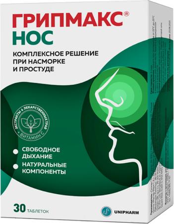 Фото Грипмакс Нос, таблетки покрыт. плен. об., 30 шт.