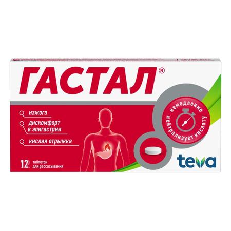Фото Гастал, таблетки для рассасывания, 12 шт.