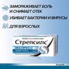 Фото Стрепсилс Экспресс, таблетки для рассасывания, 24 шт.