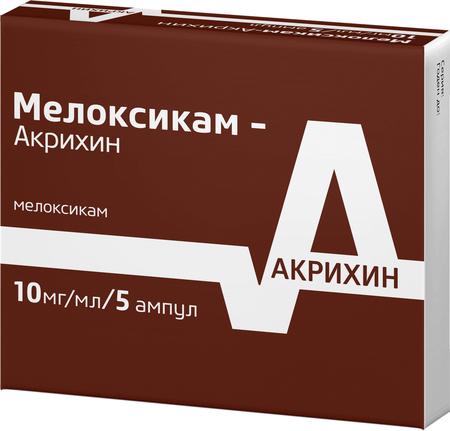 Фото Мелоксикам-Акрихин, раствор 10 мг/мл, ампулы 1.5 мл, 5 шт.