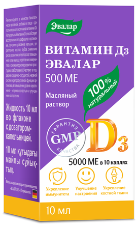 Фото Витамин D3 500 МЕ, 10 мл Фото Витамин D3 500 МЕ, 10 мл
