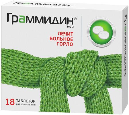 Фото Граммидин Нео, таблетки для рассасывания, 18 шт.