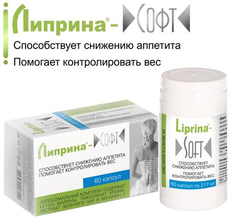 Фото Липрина-Софт, капсулы, 60 шт.