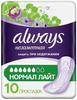 Фото Always Незаметная защита Нормал Лайт, прокладки урологические, 10 шт.