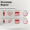 Фото Эссливер форте, капсулы, 30 шт.
