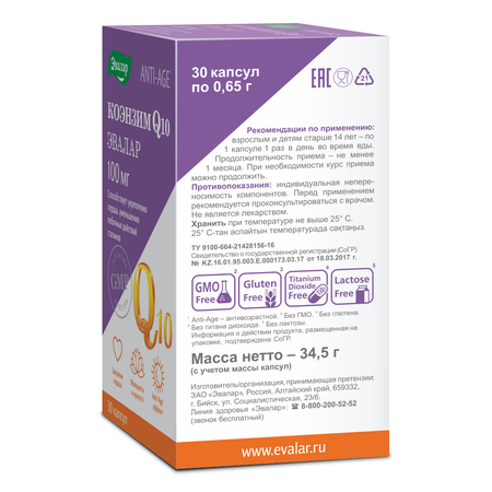 Фото ANTI-AGE Коэнзим Q10, капсулы 100 мг, 30 шт.