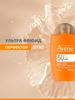 Фото Avene (Авен) Ультралегкий солнцезащитный флюид-перфектор для лица SPF 50+ 50 мл