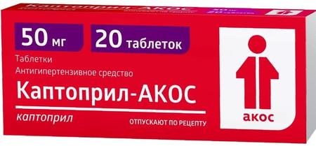 Фото Каптоприл-АКОС, таблетки 50 мг, 20 шт.