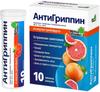Фото Антигриппин, таблетки шипучие (грейпфрут), 10 шт.