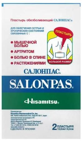 Фото Салонпас, пластырь обезболивающий 13 х 8.4 см, 2 шт.
