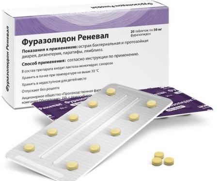Фото Фуразолидон Реневал, таблетки 50 мг, 20 шт.