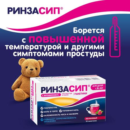 Фото Ринзасип для детей, порошок (малиновый), саше 3 г, 10 шт.