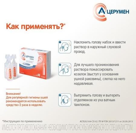 Фото А-Церумен Плюс, капли ушные 2 мл, 5 шт.