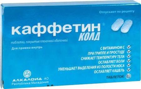 Фото Каффетин Колд, таблетки покрыт. плен. об., 10 шт.