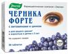Фото Черника форте с лютеином