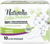Фото Naturella Cotton Camomile Maxi Single, прокладки, 10 шт.