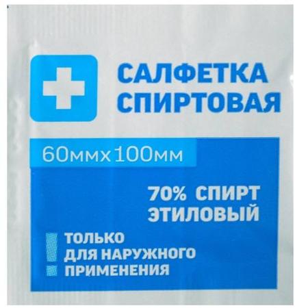 Фото Салфетка спиртовая антисептическая, 6 см x 10 см, 15 шт.