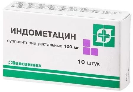 Фото Индометацин, суппозитории ректальные 100 мг (Биосинтез), 10 шт.