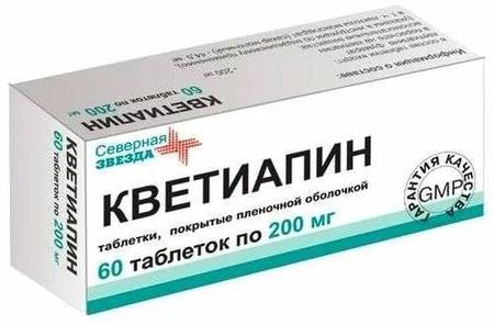 Фото Кветиапин-СЗ, таблетки покрыт. плен. об. 200 мг, 60 шт.