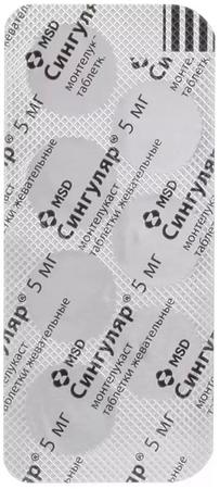 Фото Сингуляр, таблетки жевательные 5 мг, 28 шт.