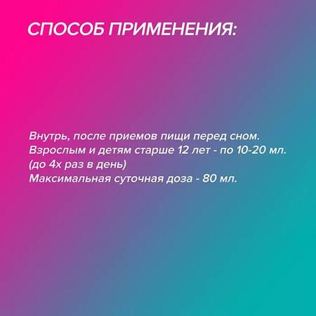 Фото Гевискон Двойное Действие, суспензия (мята), 300 мл