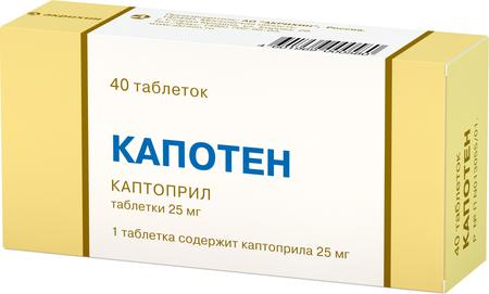 Фото Капотен, таблетки 25 мг, 40 шт.