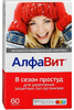 Фото Алфавит В сезон простуд, таблетки, 60 шт.