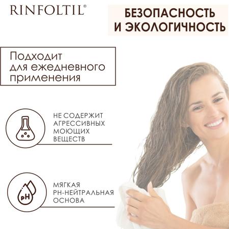 Фото Ринфолтил с кофеином, шампунь для укрепления слабых волос, 200 мл