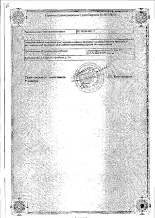 Фото Экофурил, капсулы 200 мг, 30 шт.