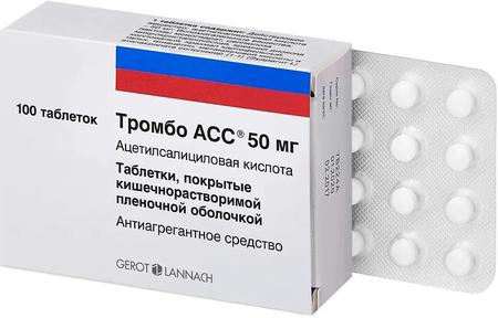 Фото Тромбо АСС, таблетки покрыт. плен. об. кишечнорастворимые 50 мг, 100 шт.
