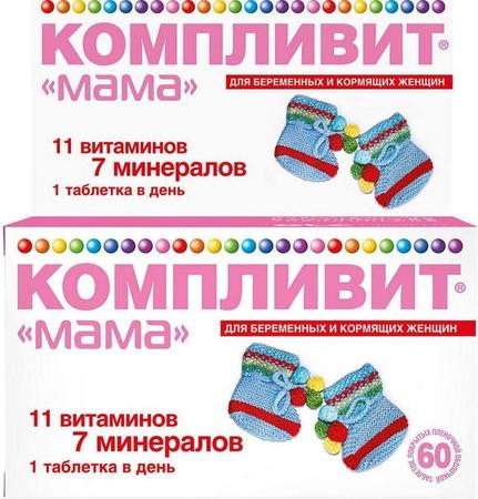 Фото Компливит Мама для беременных и кормящих, таблетки покрыт. плен. об., 100 шт.