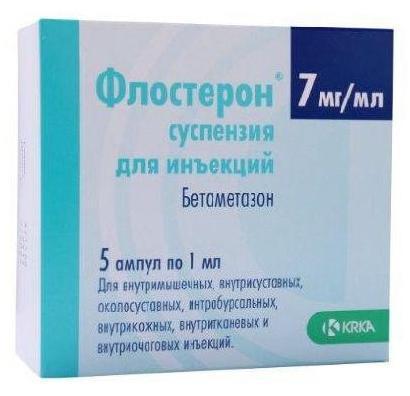 Фото Флостерон, суспензия 7 мг/мл, пакетики 1 мл, 5 шт.