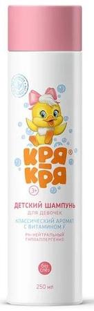 Фото Кря-Кря, шампунь детский для девочек с витамином F, 250 мл