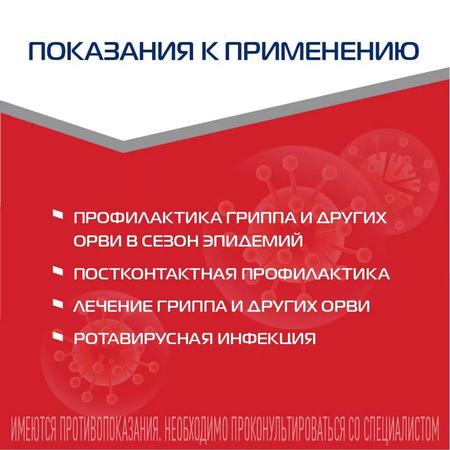 Фото Арбидол Максимум, капсулы 200 мг, 10 шт.